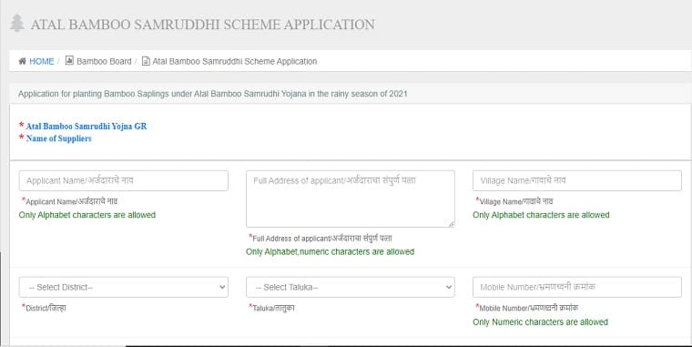 Atal Bamboo Samruddhi Yojana Application Form